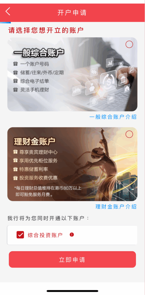 工行亚洲内地远程开户 免月费、秒转账，0经验也能搞定港币+美元账户教程来了！