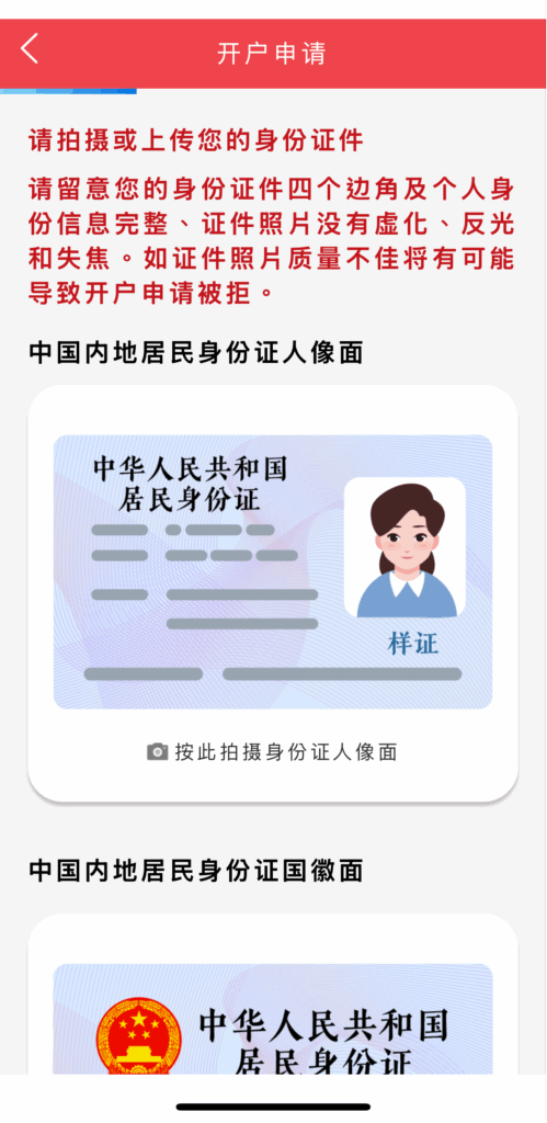 工行亚洲内地远程开户 免月费、秒转账，0经验也能搞定港币+美元账户教程来了！