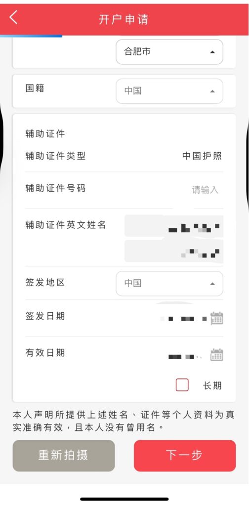 工行亚洲内地远程开户 免月费、秒转账，0经验也能搞定港币+美元账户教程来了！