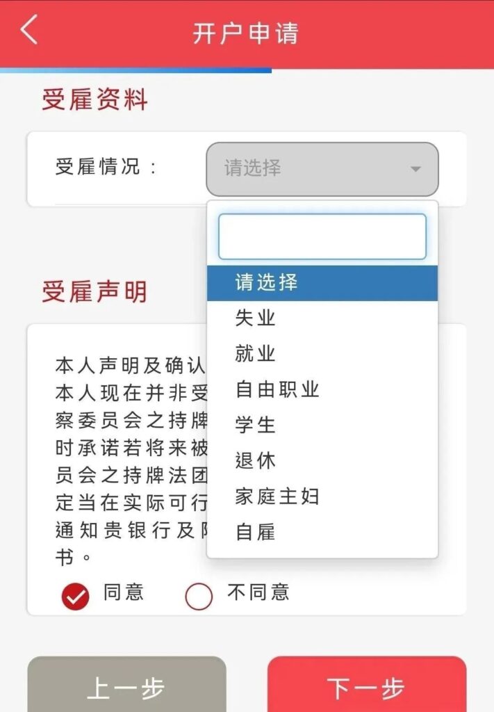 工行亚洲内地远程开户 免月费、秒转账，0经验也能搞定港币+美元账户教程来了！
