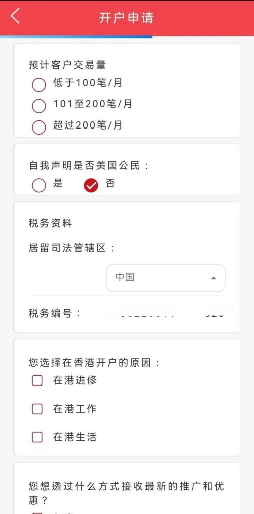 工行亚洲内地远程开户 免月费、秒转账，0经验也能搞定港币+美元账户教程来了！