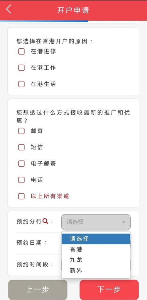 工行亚洲内地远程开户 免月费、秒转账，0经验也能搞定港币+美元账户教程来了！