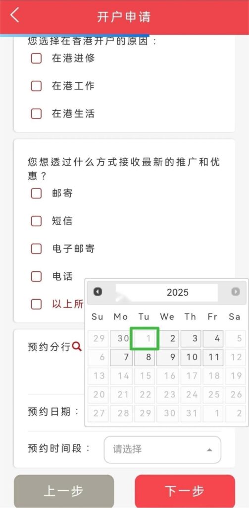 工行亚洲内地远程开户 免月费、秒转账，0经验也能搞定港币+美元账户教程来了！