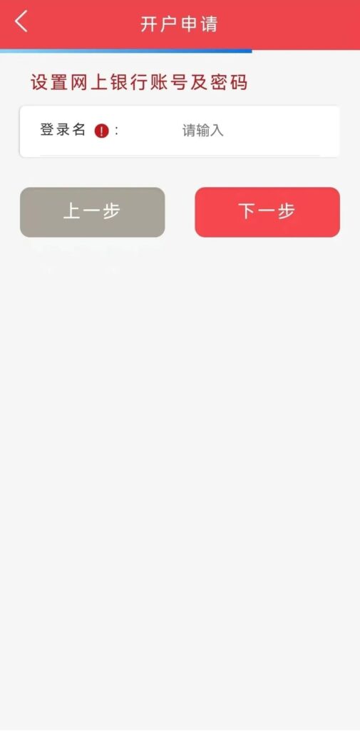 工行亚洲内地远程开户 免月费、秒转账，0经验也能搞定港币+美元账户教程来了！