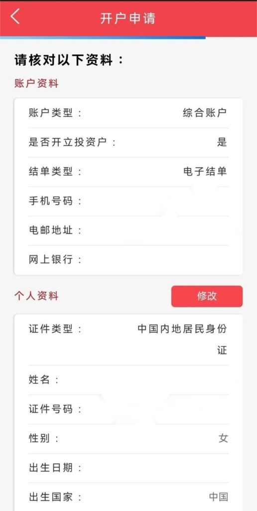 工行亚洲内地远程开户 免月费、秒转账，0经验也能搞定港币+美元账户教程来了！