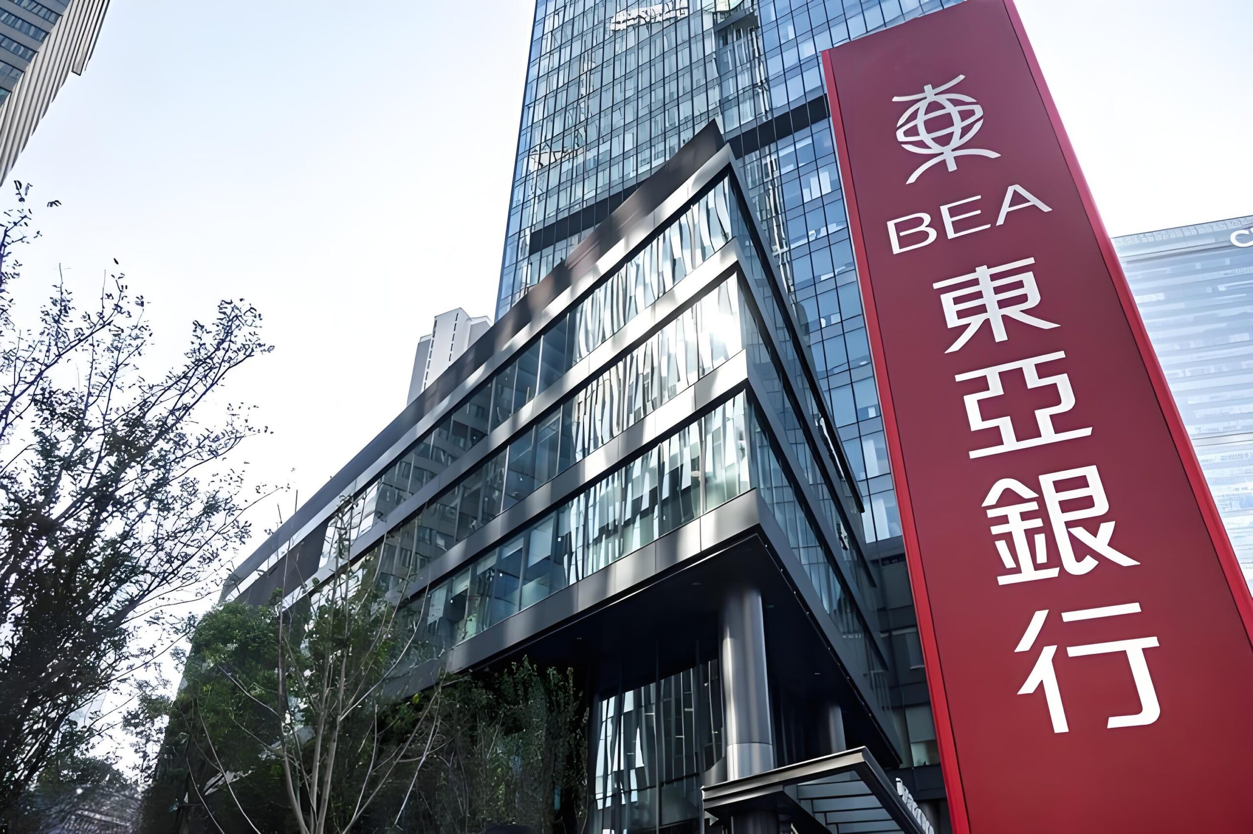 2025东亚银行香港公司开户全攻略：开户条件、流程、费用及跨境汇款详解