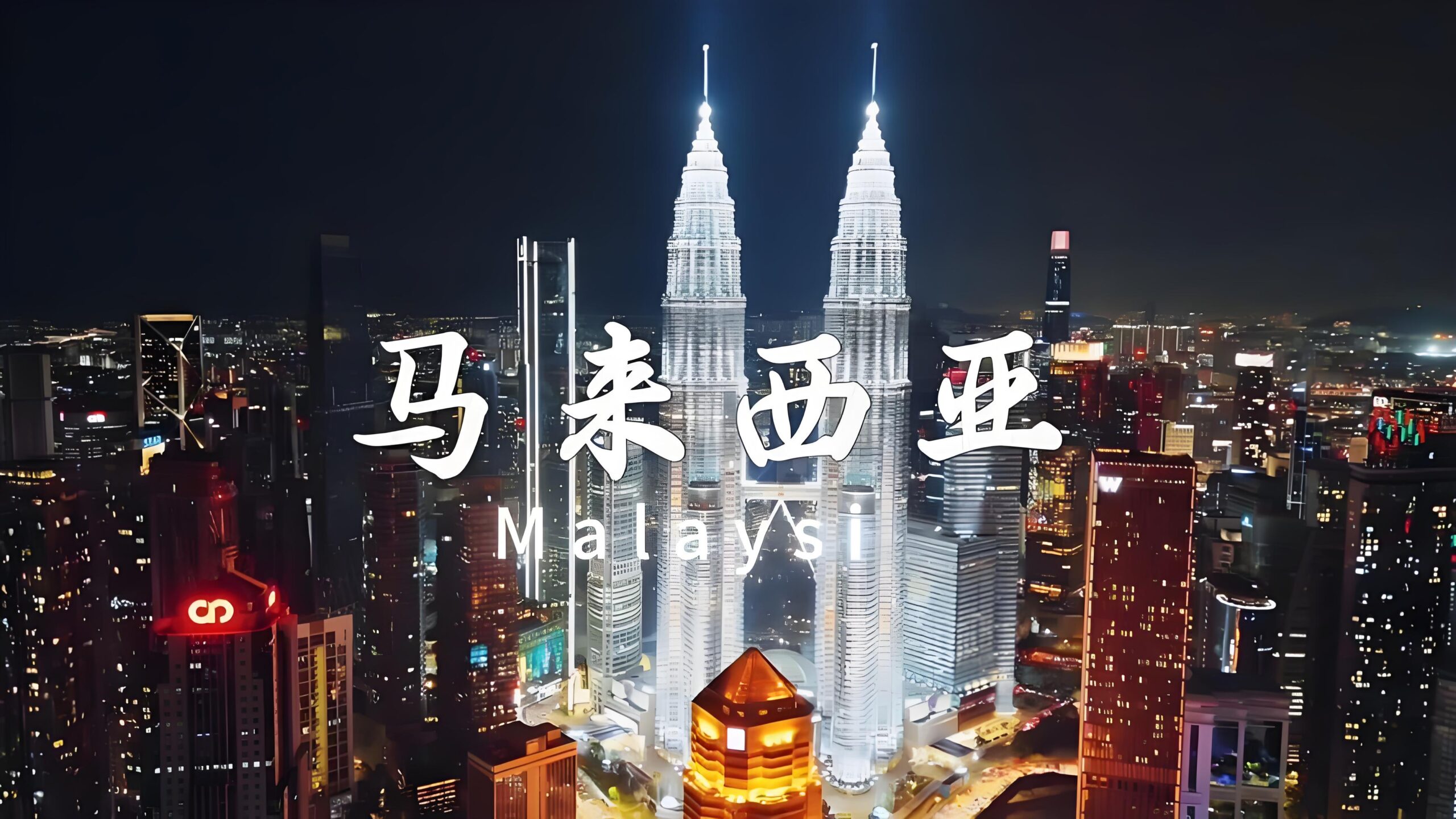 2025马来西亚税号CRS规避指南：合法隐藏海外资产的合规路径解析