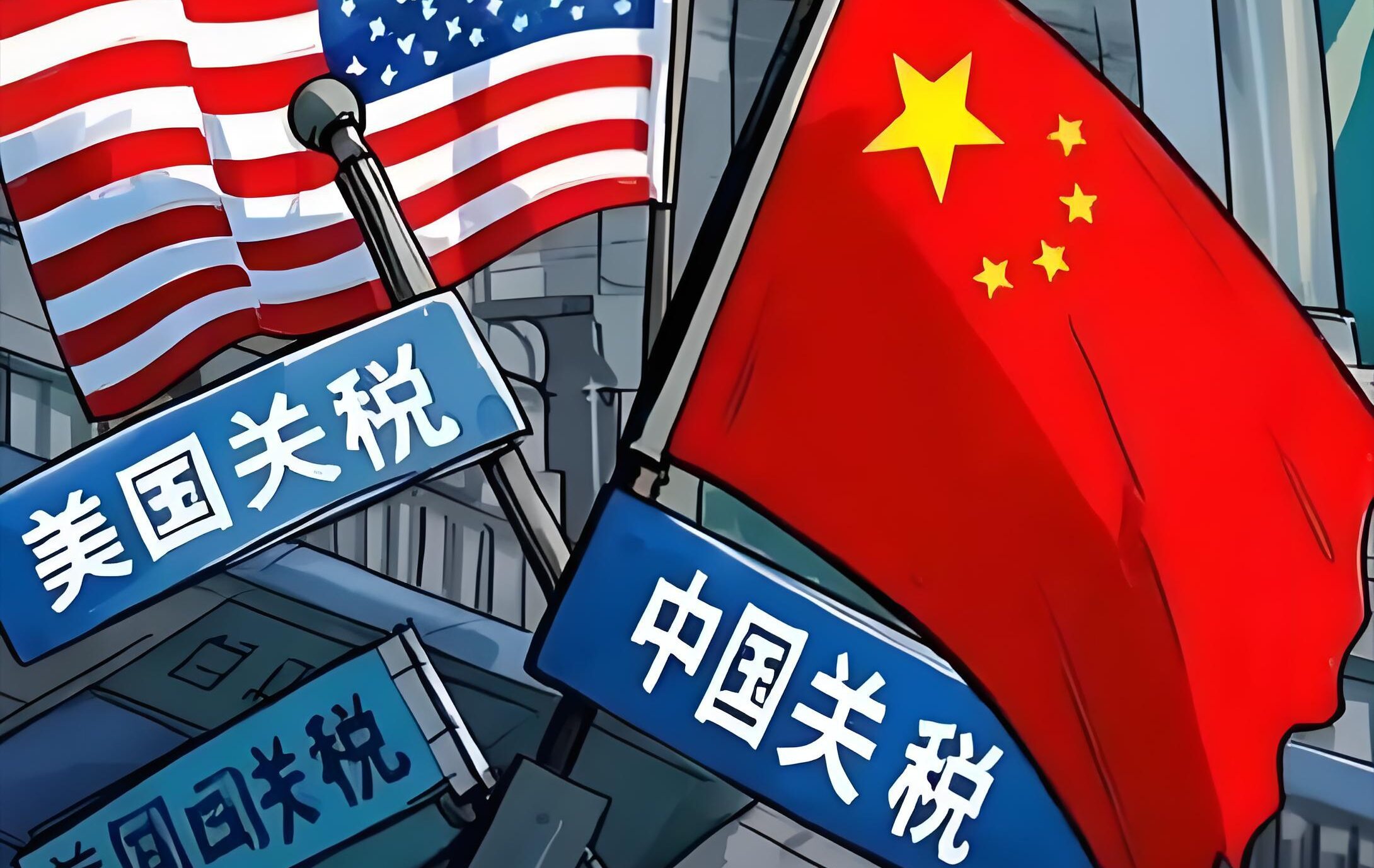 中美关税再延90天！2025年最新经贸会谈释放积极信号，中国卖家如何突围？