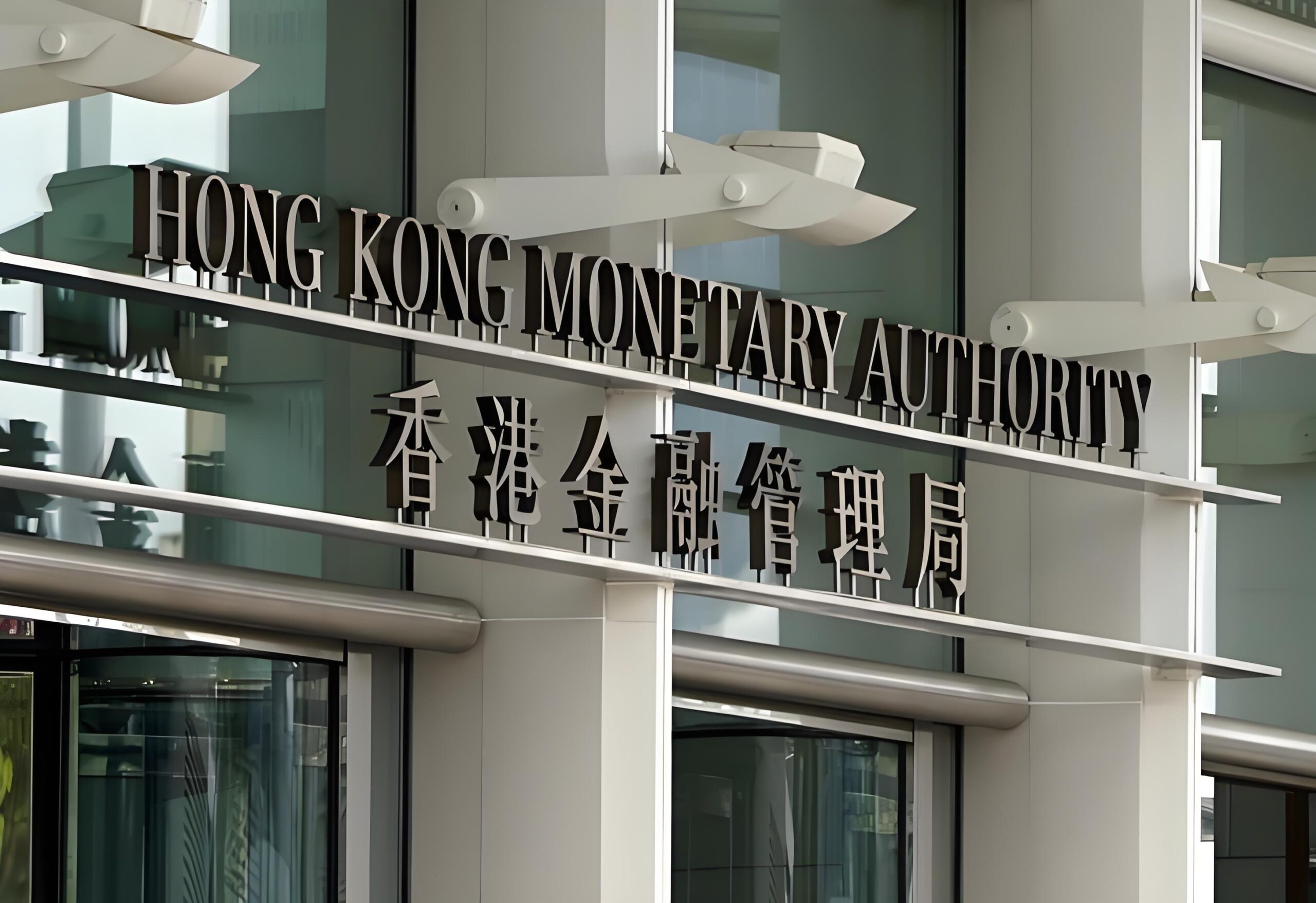 香港银行开户新规2025！三家银行被罚1620万,个人账户门槛提高