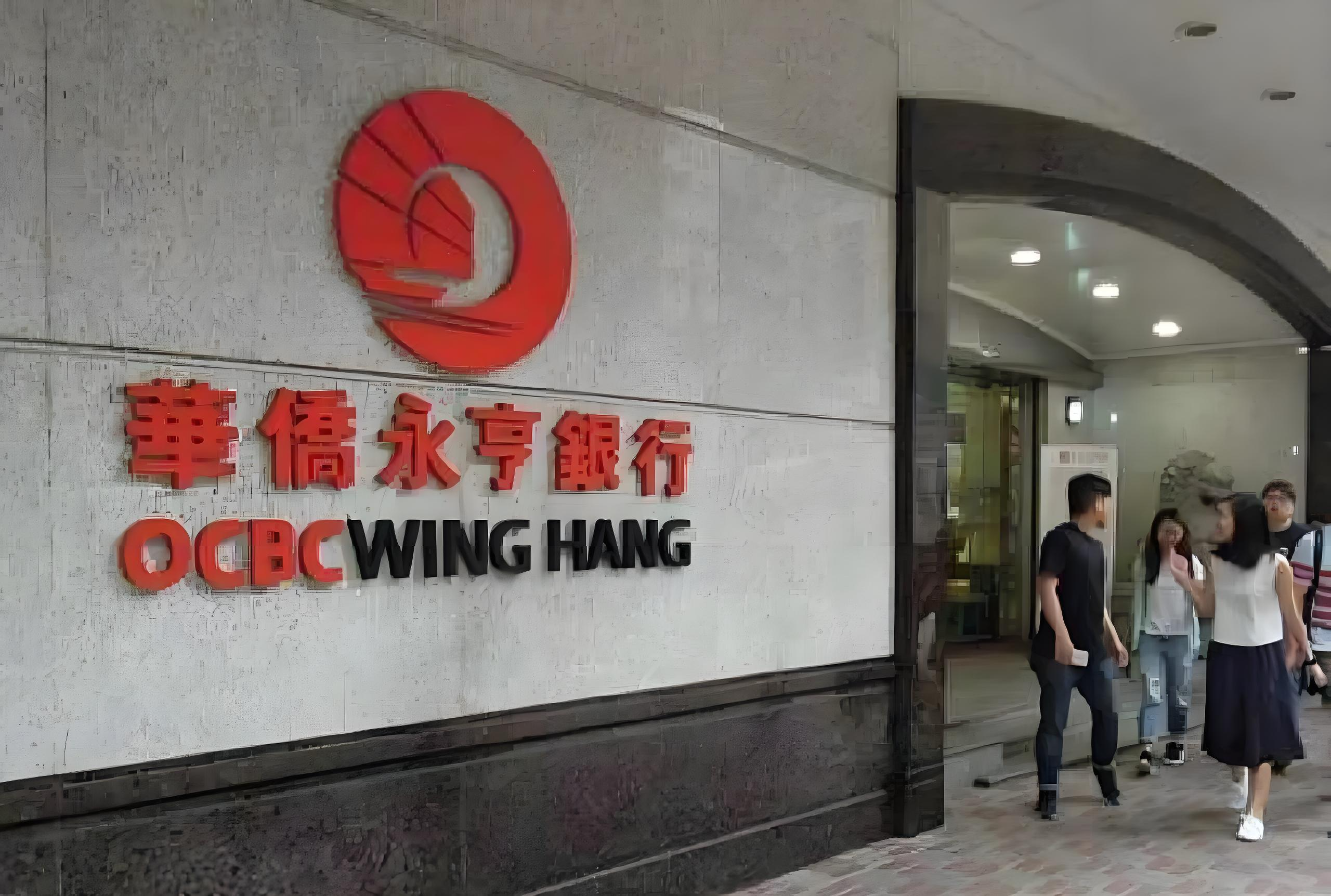 香港华侨银行内地开户全攻略：便捷、安全、低门槛的跨境金融新选择
