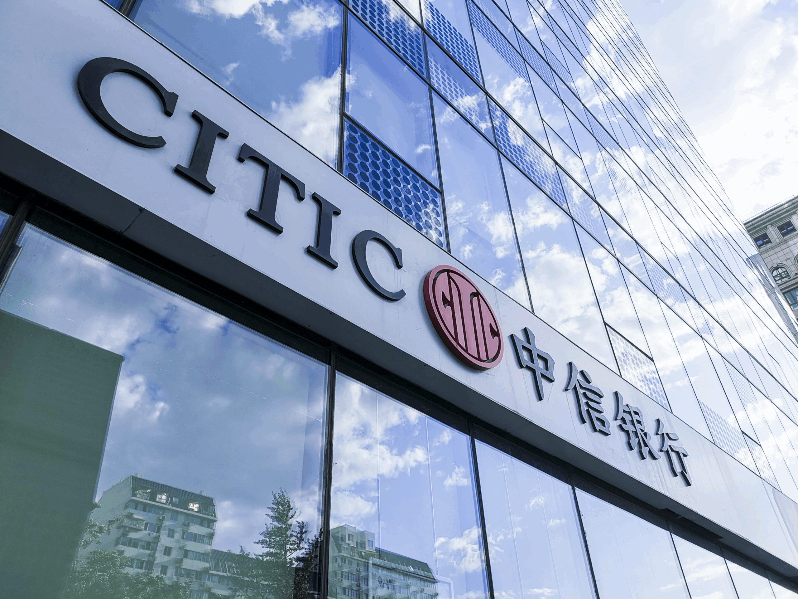 中信银行（国际）线上开户全攻略：2025最新政策+15分钟极速开户指南