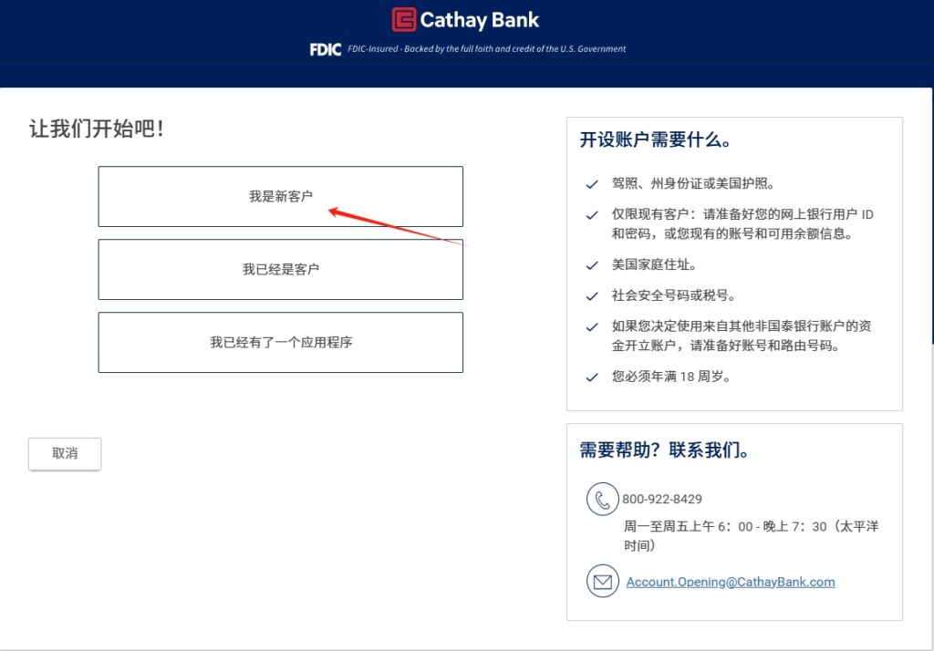 远程搞定美金账户，不用视频、不用飞美国的国泰银行账户全攻略教程来了！