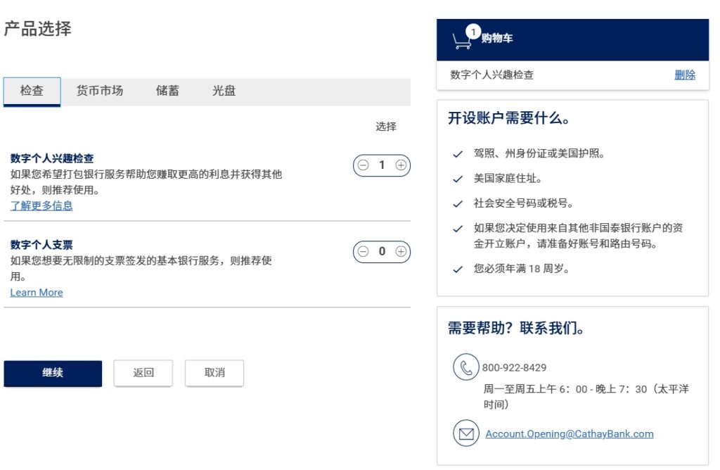 远程搞定美金账户，不用视频、不用飞美国的国泰银行账户全攻略教程来了！