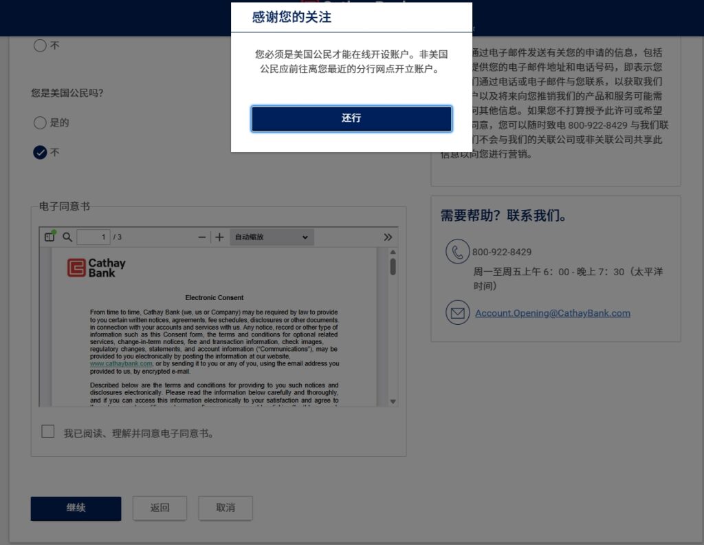 远程搞定美金账户，不用视频、不用飞美国的国泰银行账户全攻略教程来了！