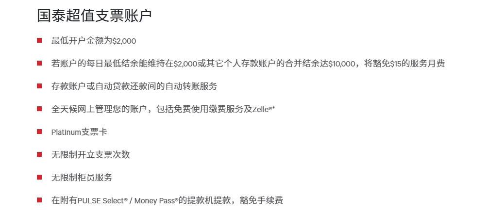 远程搞定美金账户，不用视频、不用飞美国的国泰银行账户全攻略教程来了！