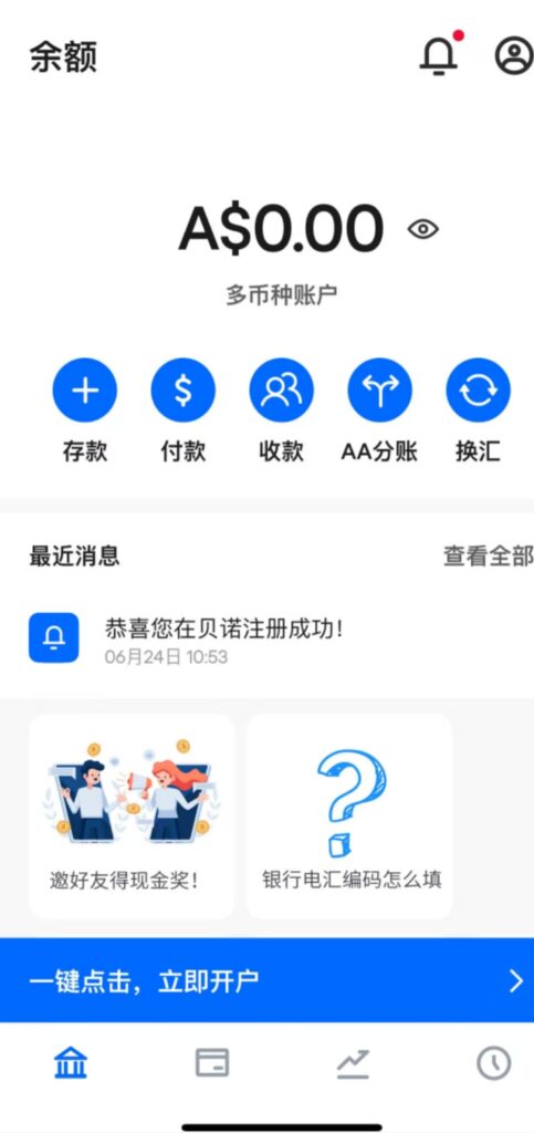 无隐藏费、多币种、线上开户！Bano数字银行个人+企业账户开户流程+实测体验全记录