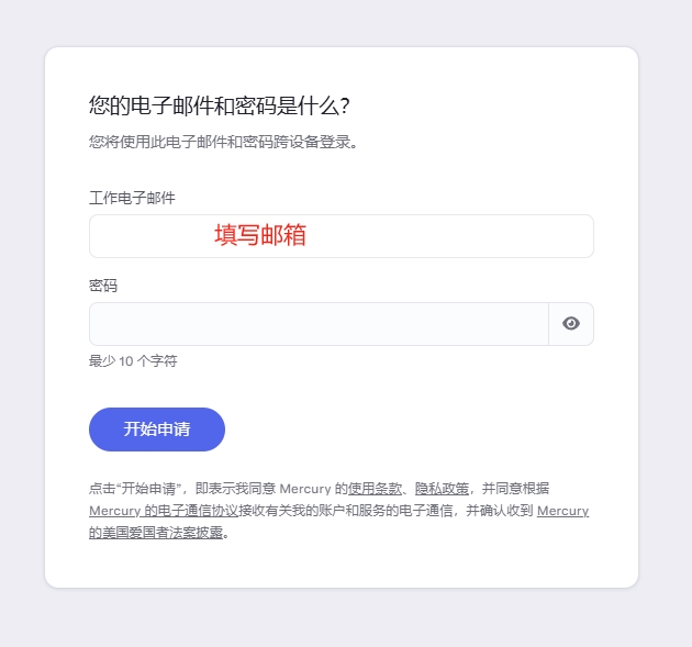 无管理费，无限制发行虚拟卡，线上开户，Mercury水星银行开户教程和申请万事达联名银行卡记录教程