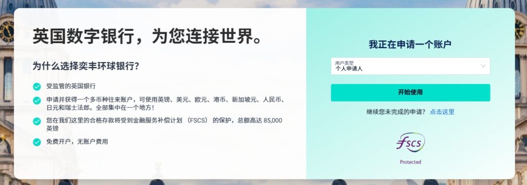 0门槛开户英国iFAST银行 无管理费，支持支付宝汇款，秒开虚拟卡 超详细教程来了！