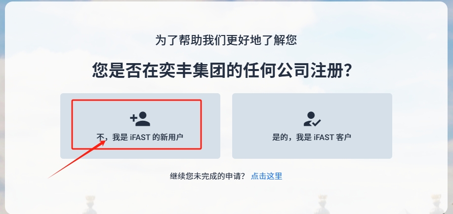 0门槛开户英国iFAST银行 无管理费，支持支付宝汇款，秒开虚拟卡 超详细教程来了！