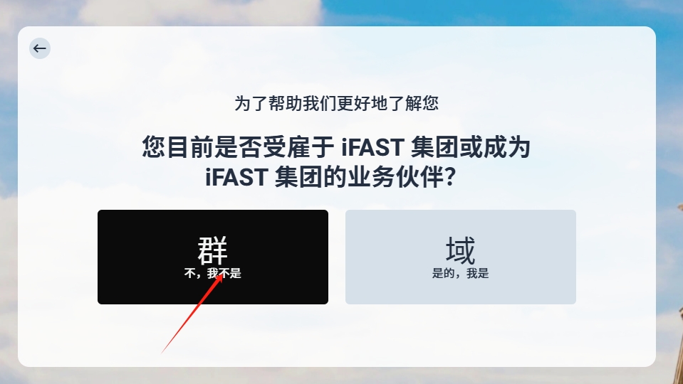 0门槛开户英国iFAST银行 无管理费，支持支付宝汇款，秒开虚拟卡 超详细教程来了！
