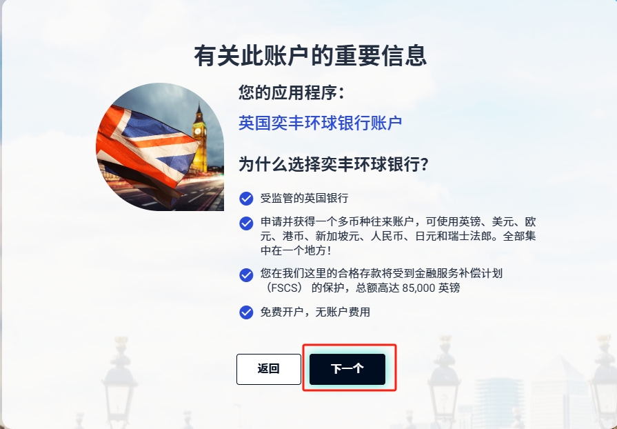 0门槛开户英国iFAST银行 无管理费，支持支付宝汇款，秒开虚拟卡 超详细教程来了！