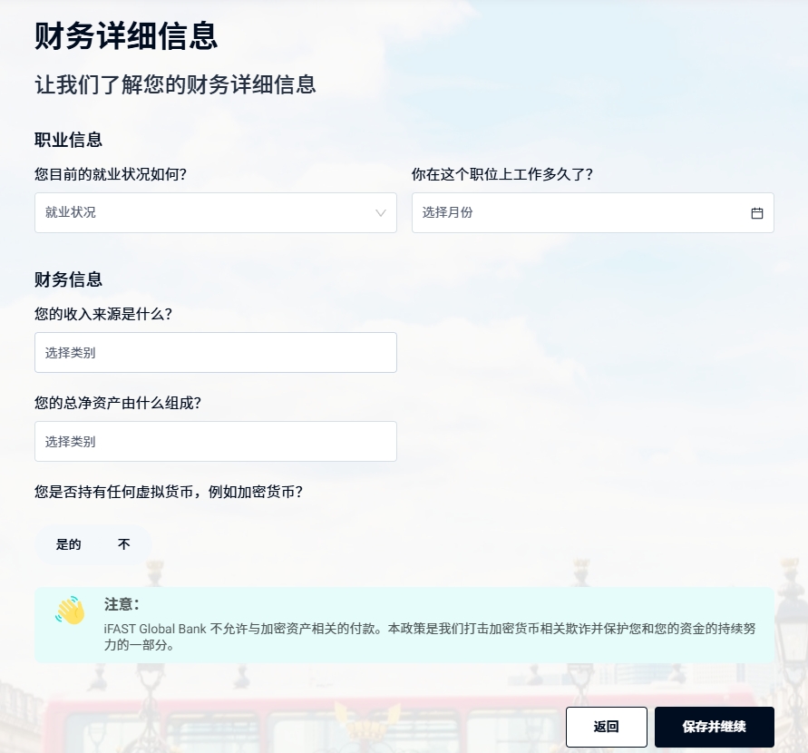 0门槛开户英国iFAST银行 无管理费，支持支付宝汇款，秒开虚拟卡 超详细教程来了！