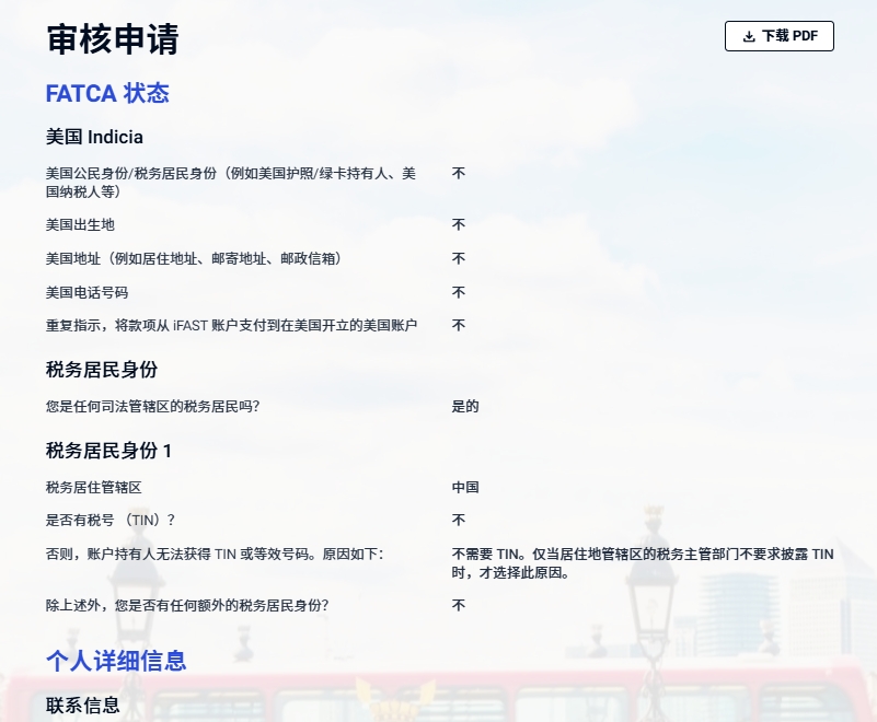 0门槛开户英国iFAST银行 无管理费，支持支付宝汇款，秒开虚拟卡 超详细教程来了！