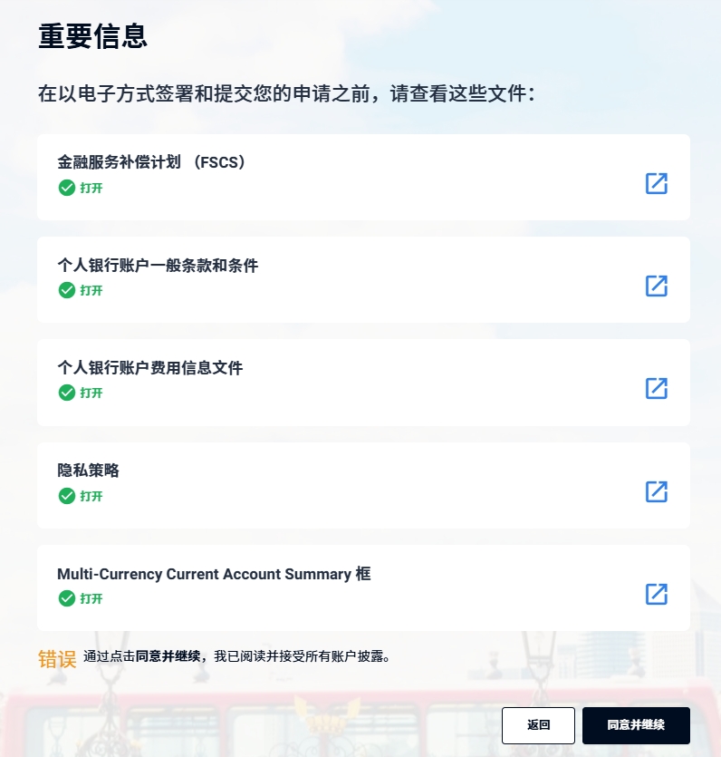 0门槛开户英国iFAST银行 无管理费，支持支付宝汇款，秒开虚拟卡 超详细教程来了！