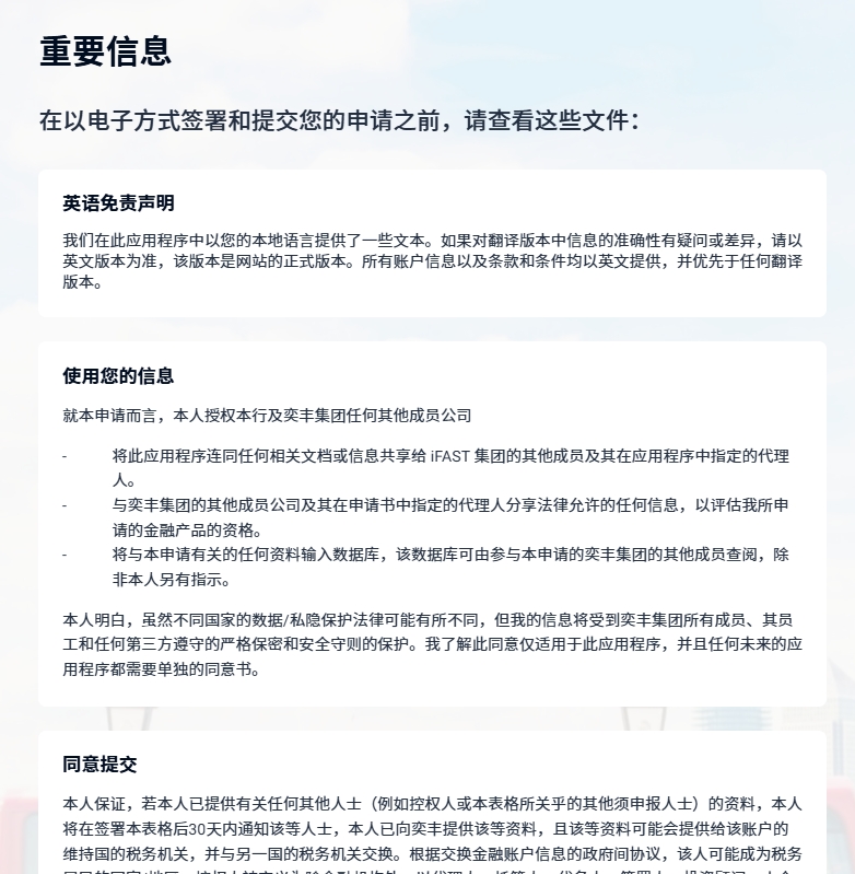 0门槛开户英国iFAST银行 无管理费，支持支付宝汇款，秒开虚拟卡 超详细教程来了！