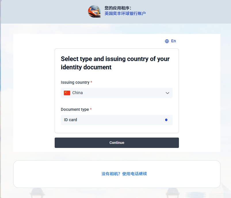 0门槛开户英国iFAST银行 无管理费，支持支付宝汇款，秒开虚拟卡 超详细教程来了！