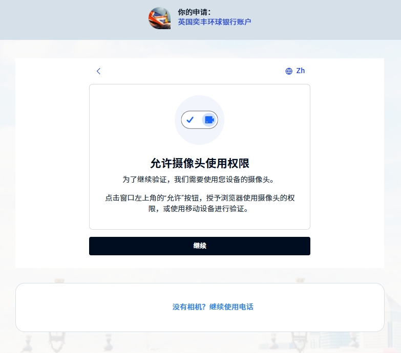 0门槛开户英国iFAST银行 无管理费，支持支付宝汇款，秒开虚拟卡 超详细教程来了！