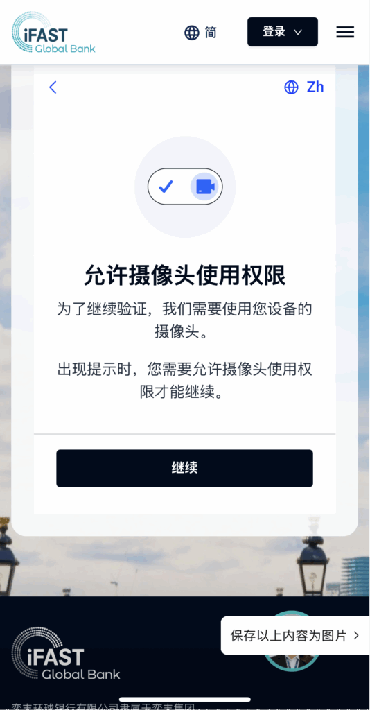 0门槛开户英国iFAST银行 无管理费，支持支付宝汇款，秒开虚拟卡 超详细教程来了！