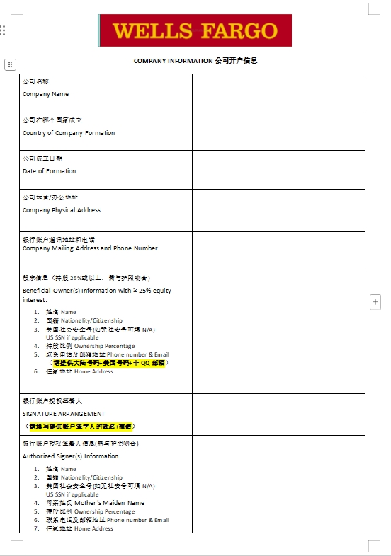 0查册费 0手续费 人在内地 不出国也能开的美国富国银行公司账户 开户实操全流程