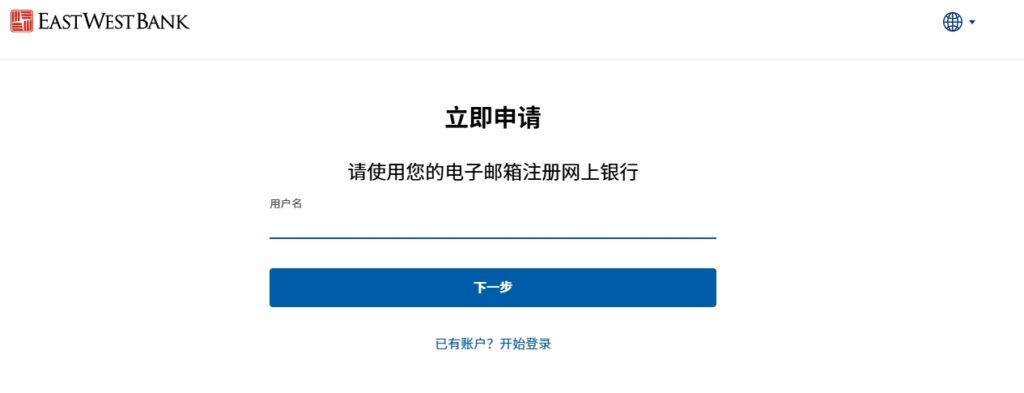 无门槛、线上远程开户的英国华美银行开户教程来了！（多币种账户+激活流程全解）