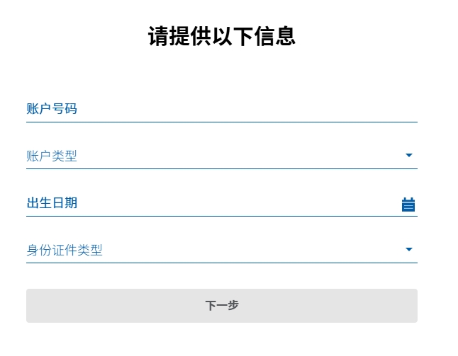 无门槛、线上远程开户的英国华美银行开户教程来了！（多币种账户+激活流程全解）