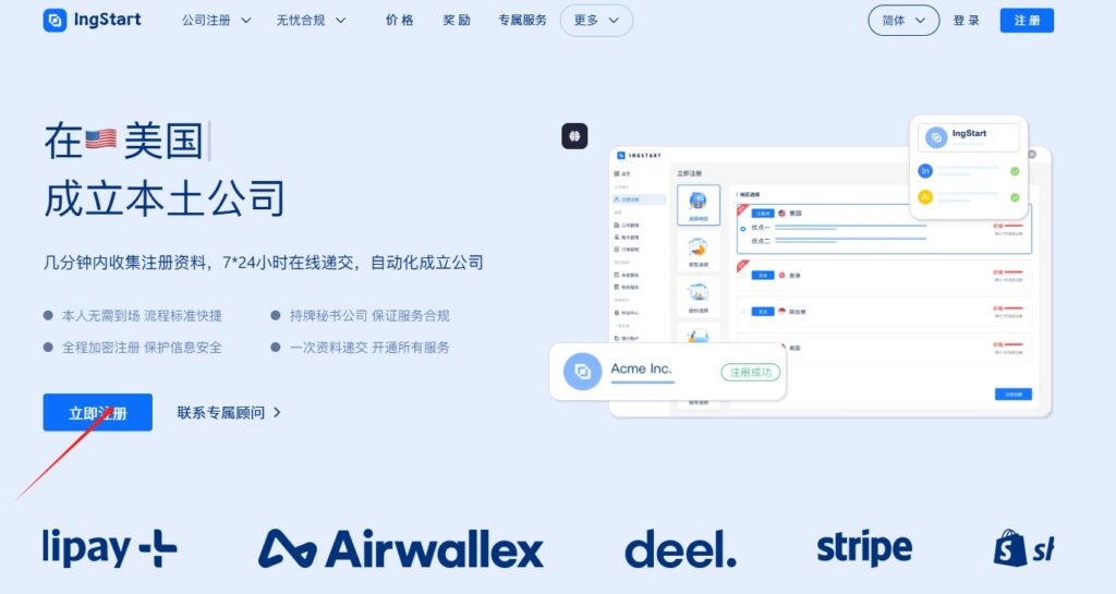人在内地，不出国也能开的13个美国银行账户 注册公司+ITIN/EIN申请+开户流程 最全攻略