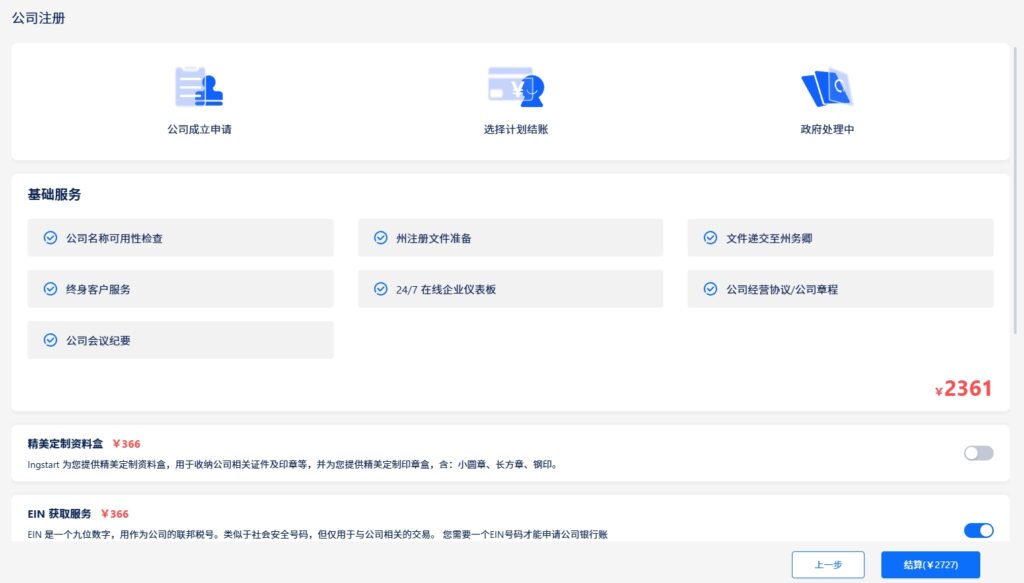 人在内地，不出国也能开的13个美国银行账户 注册公司+ITIN/EIN申请+开户流程 最全攻略