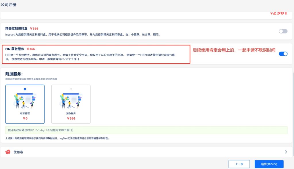 人在内地，不出国也能开的13个美国银行账户 注册公司+ITIN/EIN申请+开户流程 最全攻略