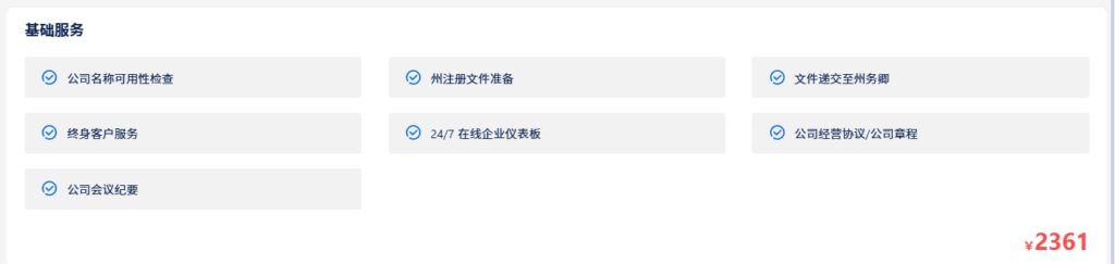 人在内地，不出国也能开的13个美国银行账户 注册公司+ITIN/EIN申请+开户流程 最全攻略