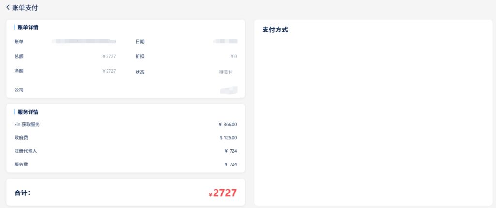人在内地，不出国也能开的13个美国银行账户 注册公司+ITIN/EIN申请+开户流程 最全攻略