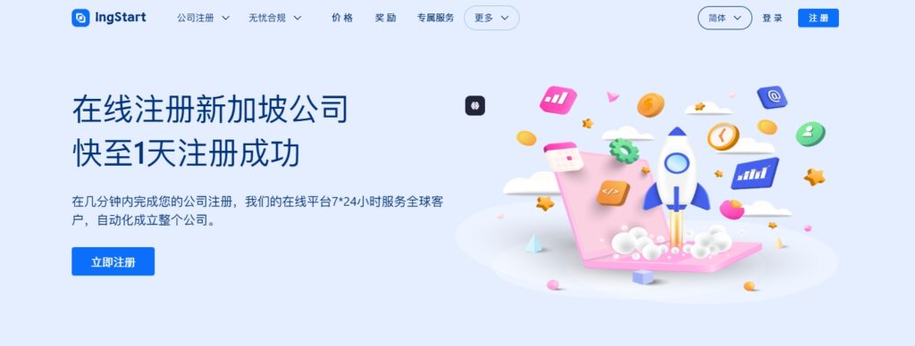 不用飞新加坡！0门槛远程开户+公司注册，附虚拟卡、免年费教程