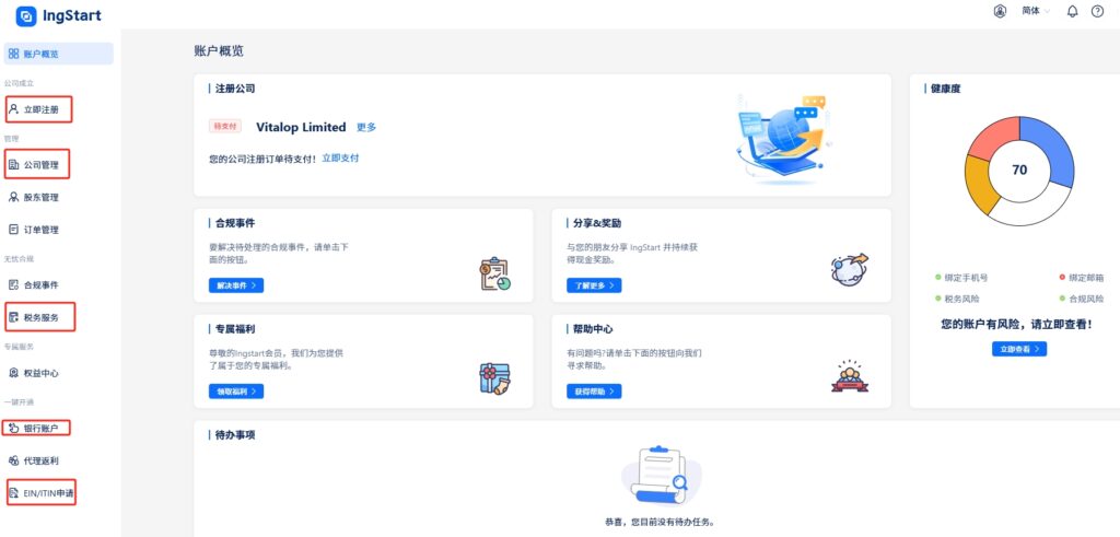 不用飞新加坡！0门槛远程开户+公司注册，附虚拟卡、免年费教程
