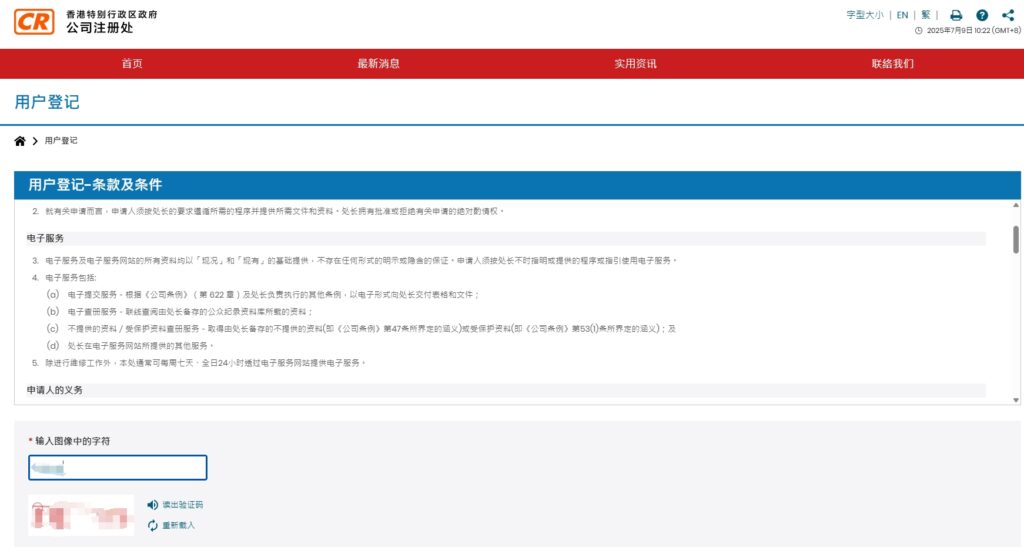 人在内地不出国0面签低成本轻松搞定香港银行开户+香港公司注册！实操详解（建议收藏！）