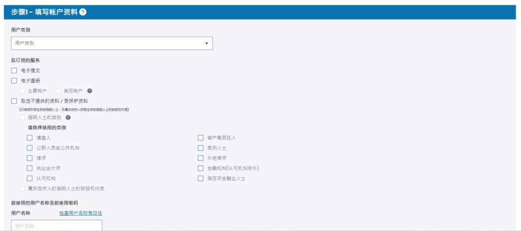 人在内地不出国0面签低成本轻松搞定香港银行开户+香港公司注册！实操详解（建议收藏！）