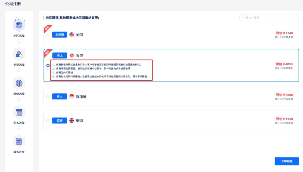 人在内地不出国0面签低成本轻松搞定香港银行开户+香港公司注册！实操详解（建议收藏！）