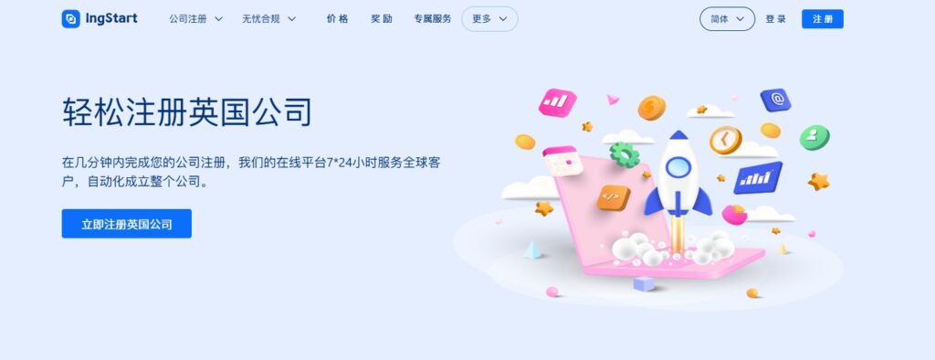 人在国内 0门槛一周搞定英国公司注册+银行开户！无管理费、多币种、支持虚拟卡！全流程实操来了~