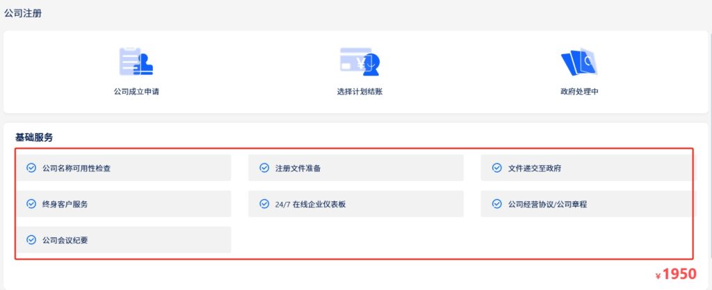 人在国内 0门槛一周搞定英国公司注册+银行开户！无管理费、多币种、支持虚拟卡！全流程实操来了~