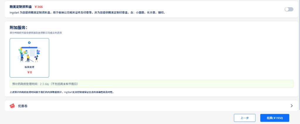 人在国内 0门槛一周搞定英国公司注册+银行开户！无管理费、多币种、支持虚拟卡！全流程实操来了~