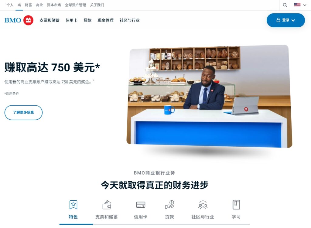 0查册费+支持Zelle收款+无需关联公司BMO银行远程开户重启 2周搞定企业账户 开户全攻略来了！