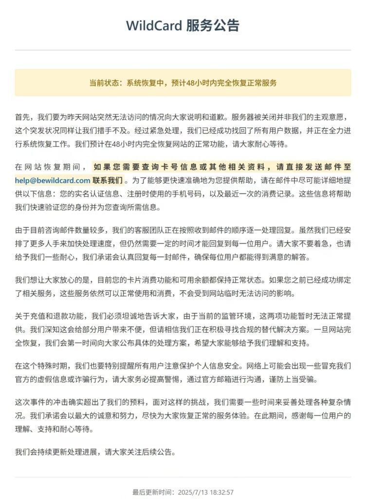 Wildcard凉凉了？虚拟信用卡全军覆没了？别急，港卡、美卡才是最优解！